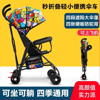 婴儿车推a车可坐可躺0到3岁婴儿超轻便简易折叠伞车宝宝童遛娃便