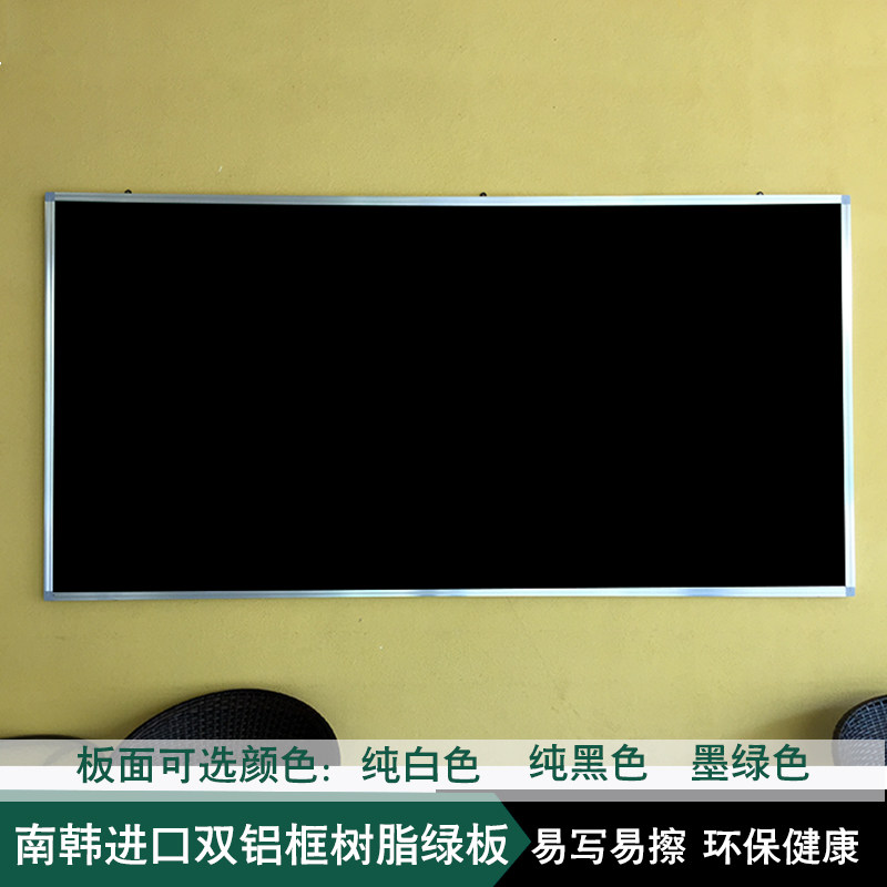 老师用磁性挂式教室绿板黑板学校大培训辅导班黑板学校专用可定制