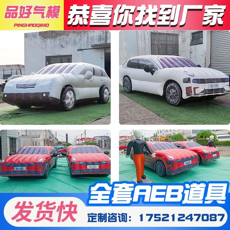 充气aeb假人电动车自行车儿童成人碰撞实验测试道具汽车尾部车尾