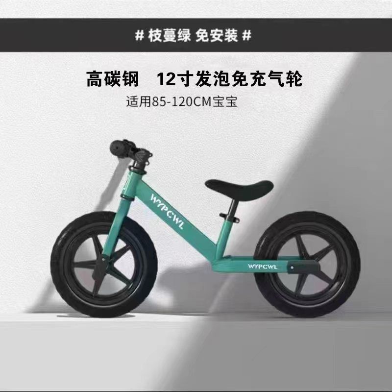W02款儿童平衡车2-10岁宝宝滑步车无脚踏学步单车溜溜车