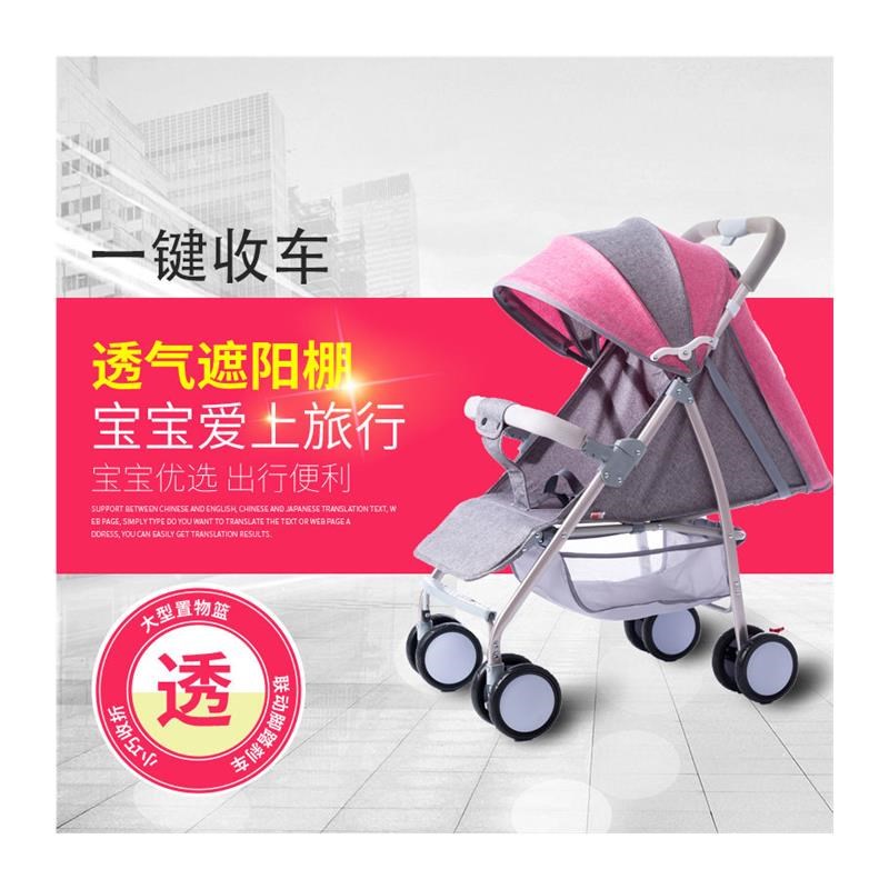 新疆西藏包邮婴儿推车轻便简易可坐可躺折叠便携式儿童四轮双向宝