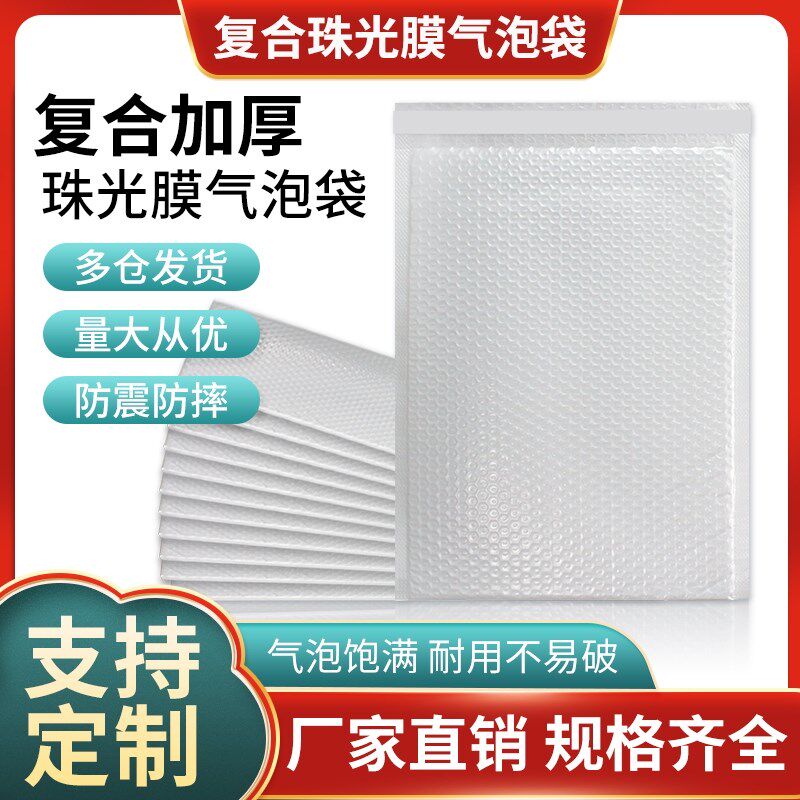 加厚哑光膜气泡信封袋防撞包装泡沫袋快递打包袋减震防水封口防震