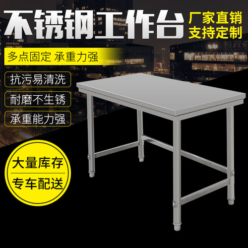 厨房不锈钢工作台一层工作台单层C不锈钢工作台1层打荷台操作台