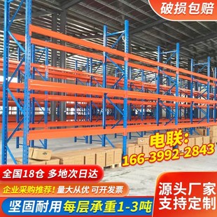 大型仓库仓储重型货架高位工业置物架承重横N梁式托盘模具货架定