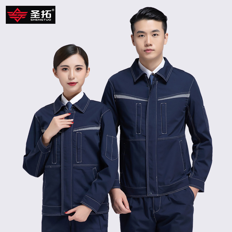 耐磨工作服套装男工程服长袖劳保服机修厂服劳动装修工服定制
