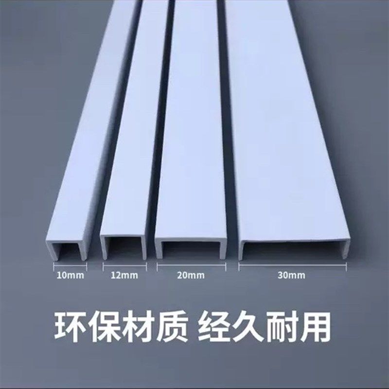 U型条PVC白色塑料卡槽悬吊式天花板石膏板封边条凹槽装饰条滴水条