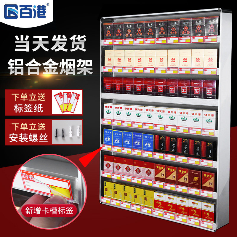 超市烟柜展示柜收银柜台便利店放烟架子挂墙式铝合金V烟酒架超市