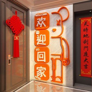 欢迎回家电梯间厅一入户门口外贴纸画大白墙面玄关装饰布置仪式感