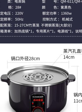 电蒸锅蒸笼蒸菜多功能家用大容量自动断电小型插电竹小笼包沙县商