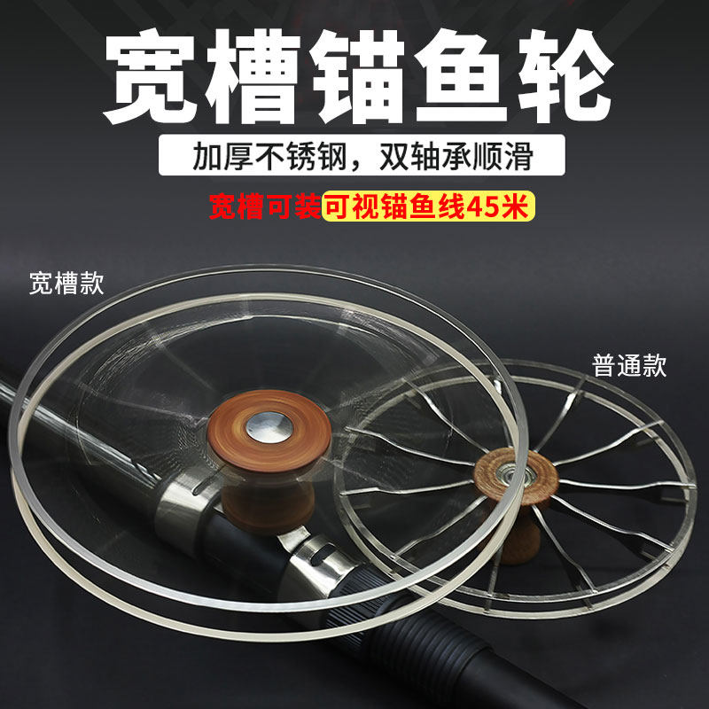 威武渔具 车盘钓威武渔具不锈钢锚鱼轮鱼线八卦手拨轮 江船筏钓