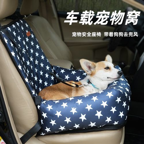 狗狗车载窝宠物座椅车用窝车垫汽车安全座椅网红狗窝可拆卸宠物垫