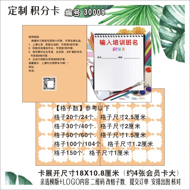 小学生儿童 e奖励卡积分卡集章卡对折卡 美术绘画培训学校订做定