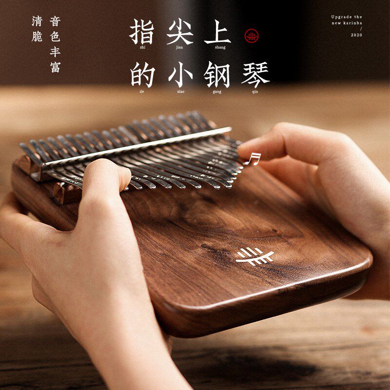 卡林巴琴拇指琴17音手指琴21B音指尖琴便携式小众易学空灵乐器