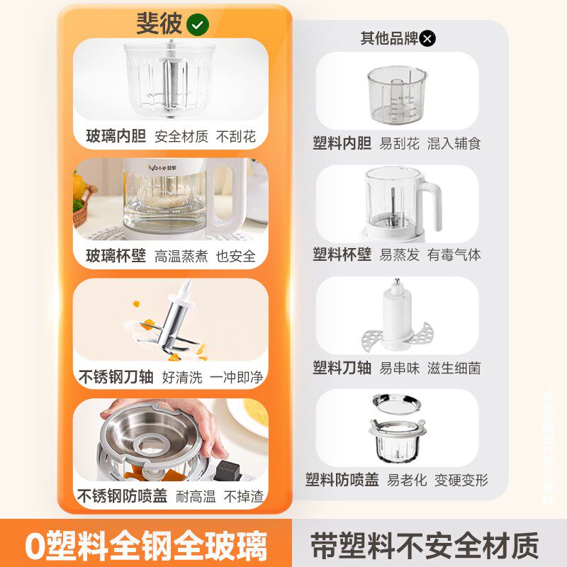 Flybee斐彼婴儿辅食机打米糊蒸煮一体全自动多功能宝宝专用料理机