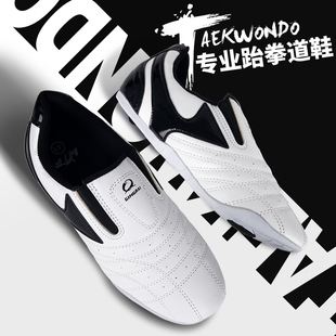 跆拳道鞋成人训练鞋儿童专业武术空手道鞋男女耐磨U软底鞋初学透