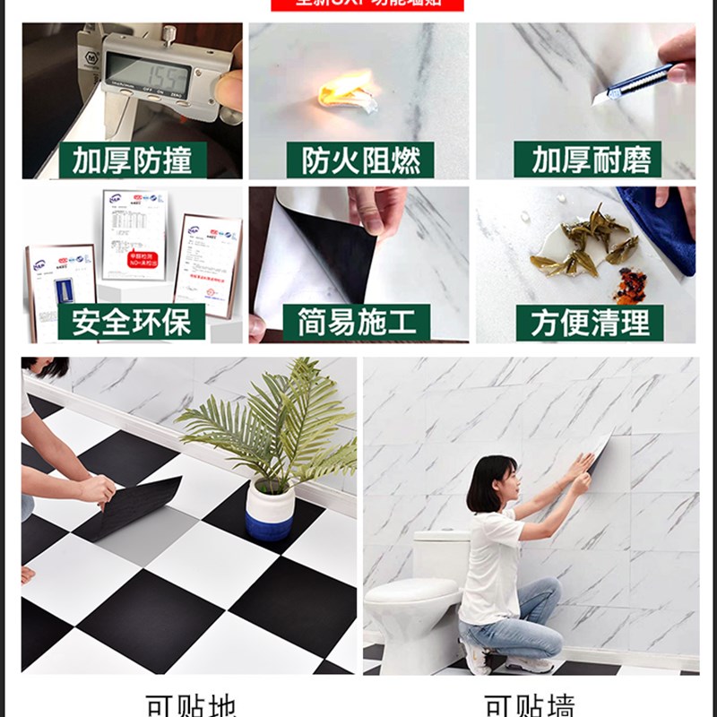 加厚自粘大理石墙贴纸翻新卫生间瓷砖厨房防水防油餐厅背景墙壁纸
