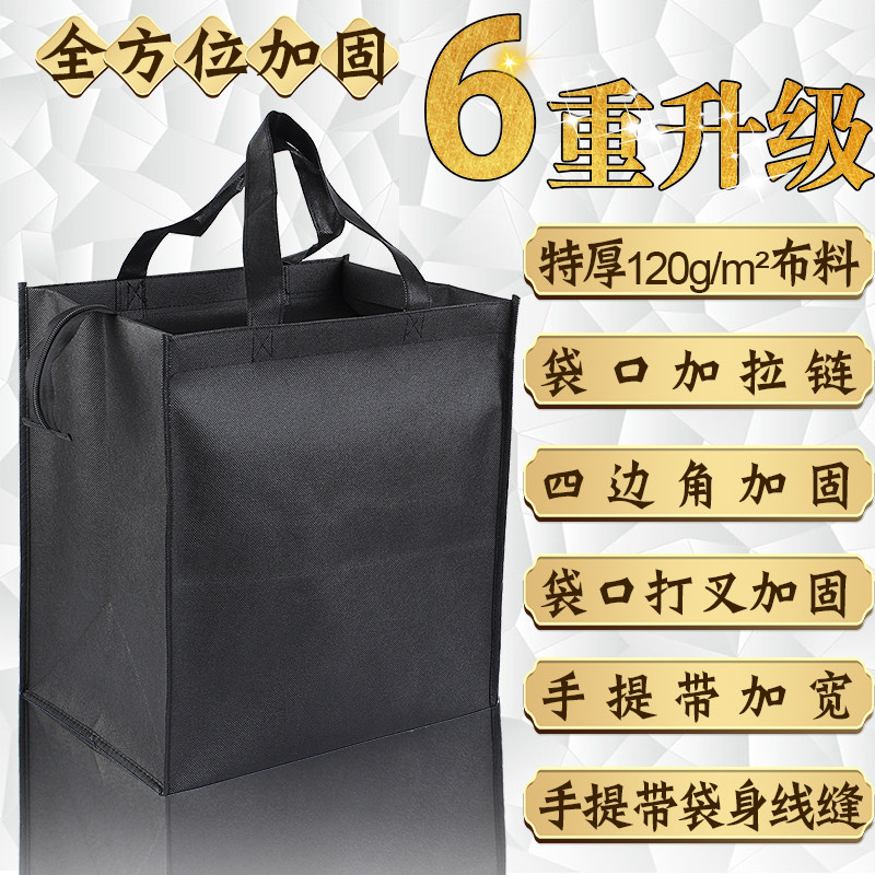特大号加厚拉链封口m无纺布手提中秋过年春节送礼烟白酒包装礼品