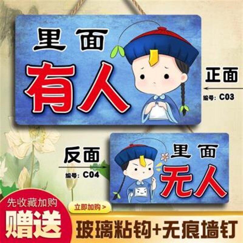卫生间有人无人没人指示牌厕所门口提示使用中挂牌洗手间门牌家用