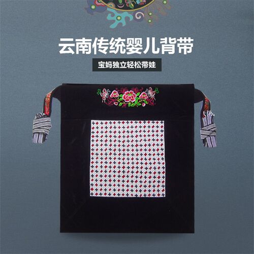 云贵川老式传e统婴儿背带刺绣秋冬厚款宝宝外出简易后背式背带背
