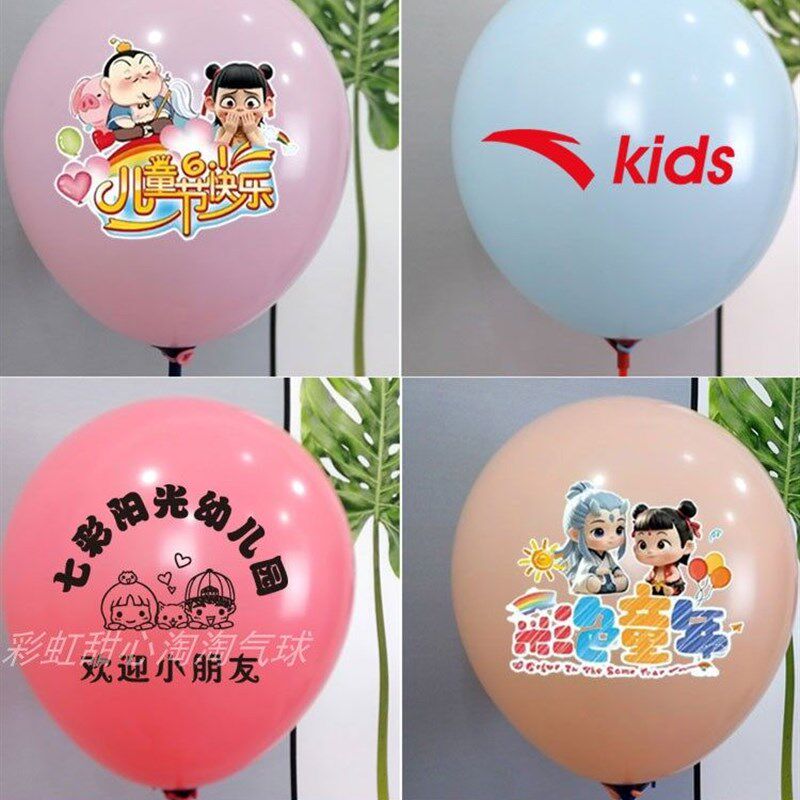 加厚卡通气球装饰广告印字定制做logo幼J儿园商场地推活动宣传礼