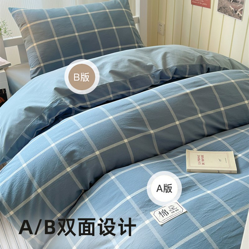 100全棉大学生宿舍床上三件套2025新款宿舍床单人被套六件套3