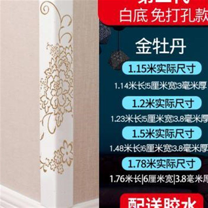 护角角条阳条护墙q角保护条压克力墙护免打孔防撞条角线装