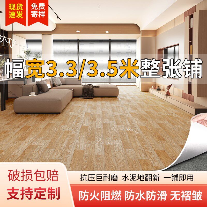 加厚耐磨地板革家用商用q水泥地直接铺防水防潮防滑pvc地垫地板贴
