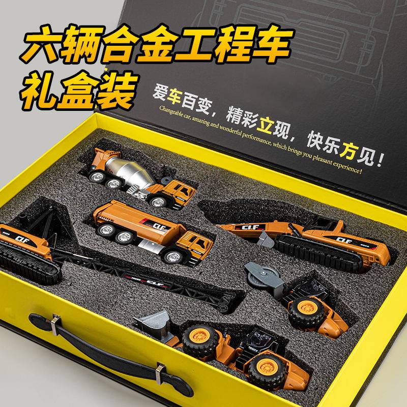 儿童挖土机工程车玩具套组男孩y合金搅拌车堆高机吊车小汽车礼盒3