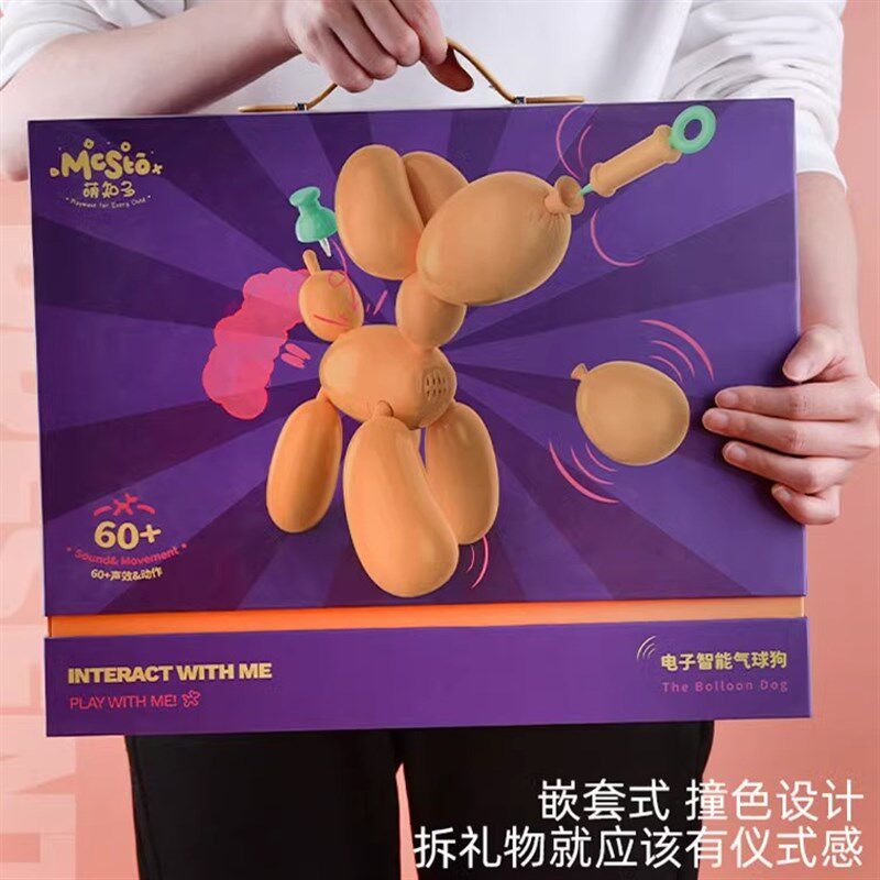 儿童智能仿生电子机器狗宠物仿真气球狗摆件男女孩生日礼品玩具