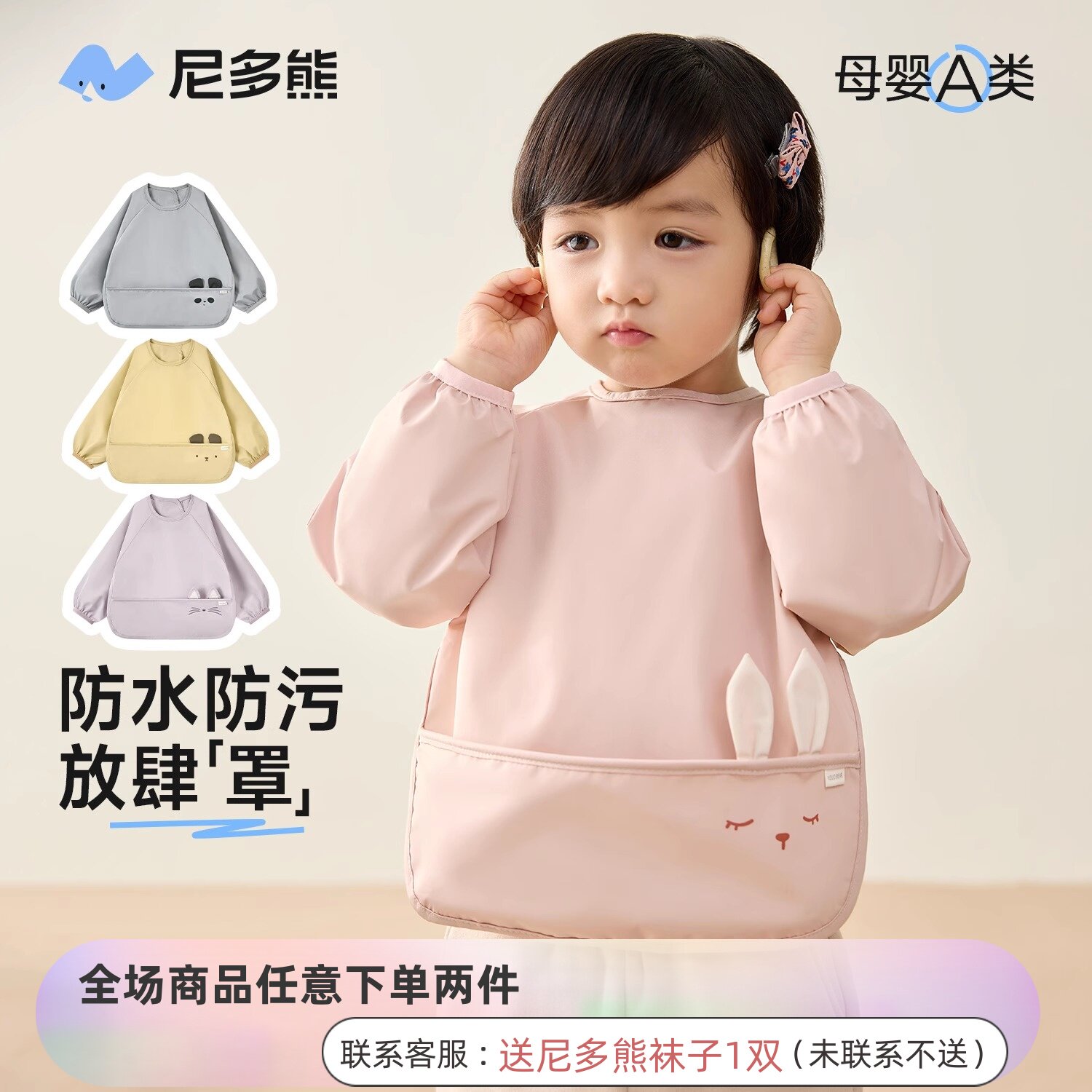 尼多熊男女宝宝罩衣秋冬季儿童吃饭围兜防水防脏围裙幼儿园反穿衣