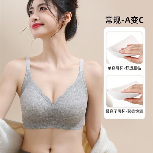 无痕内衣女聚拢i小胸显大防下垂收副乳无钢圈粉底液肤叠叠杯文胸