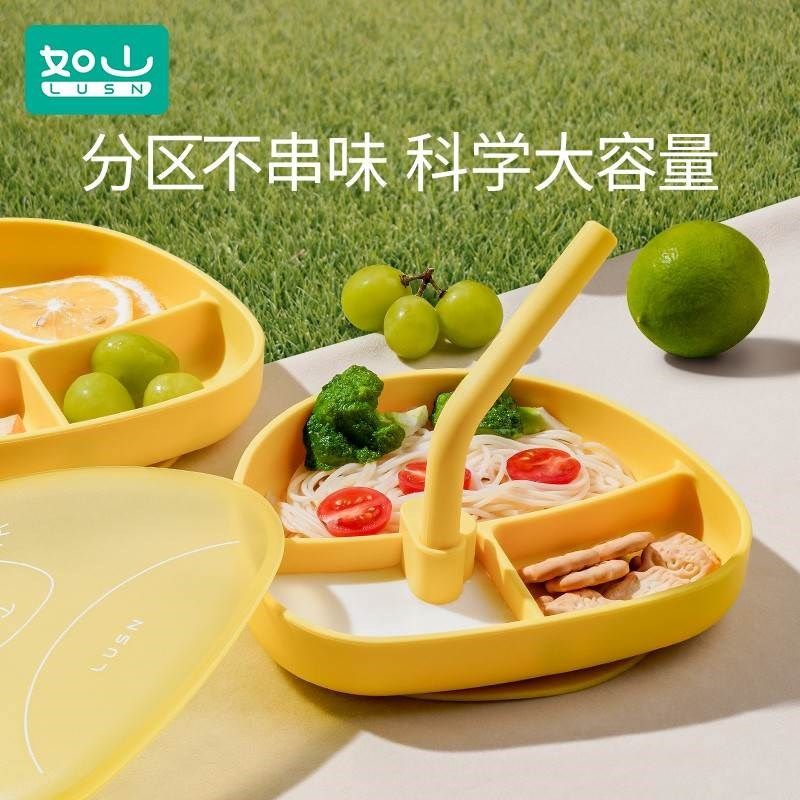 如山宝宝餐盘婴儿吸盘式儿童分格盘一体式辅食碗硅胶吃饭餐具套装