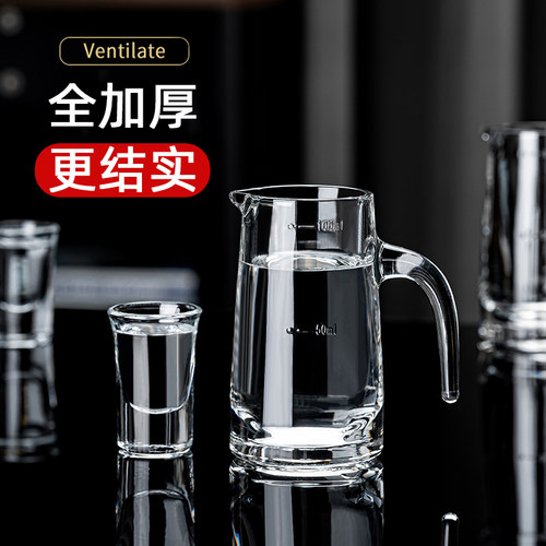 白酒杯套装分酒器带刻度小号小酒杯家用加厚玻N璃一口杯2两饭店1
