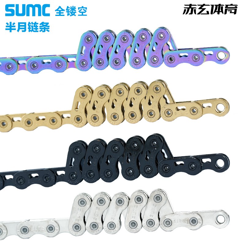 SUMC速盟链条新款月牙全镂空12速24速电镀炫彩超轻山地车公路车