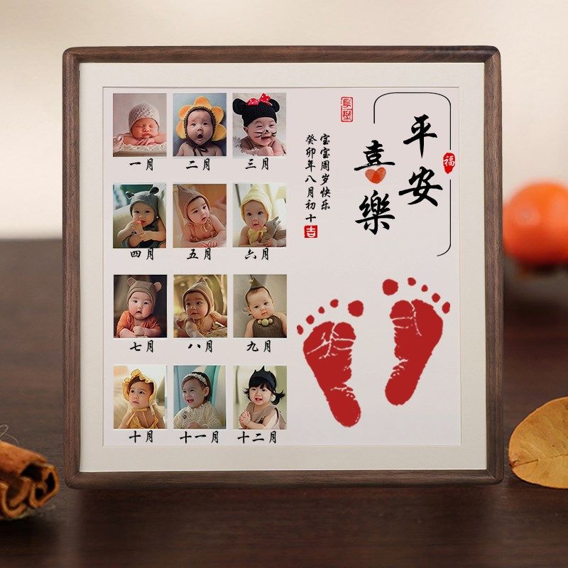 宝宝周岁手足印12个月照片打印婴儿脚印满月百天纪念实木相框定制