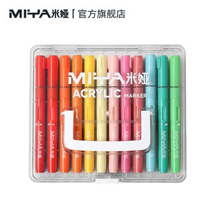 米娅直液式丙烯马克笔h软头中小学生美术专用儿童用可水洗无毒不