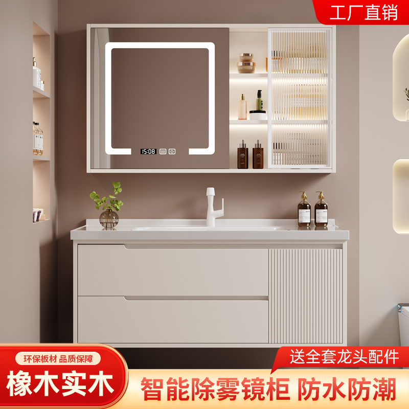 奶油橡木卫生间浴室柜陶瓷一体盆智能储物镜柜洗手洗脸盆洗漱台盆