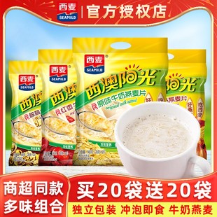 西麦原味牛奶红枣核桃燕麦片28g独立小包装 即食冲泡营养代餐早餐