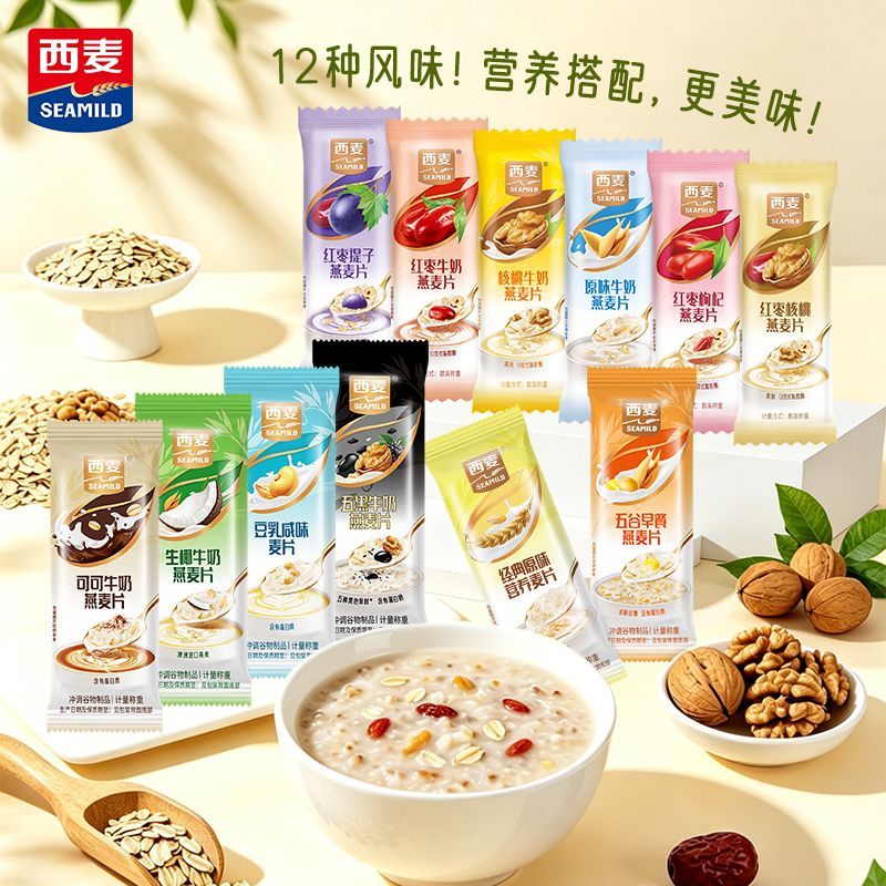 西麦12种口味燕麦片红枣核桃代餐