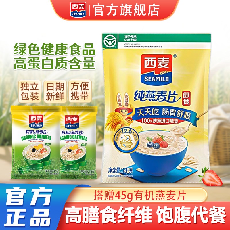 无糖纯燕麦片中老年人专用燕麦片