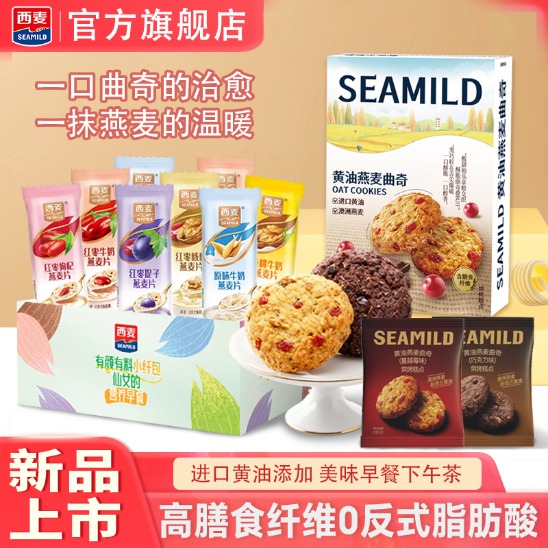 西麦营养复合麦片24包袋装