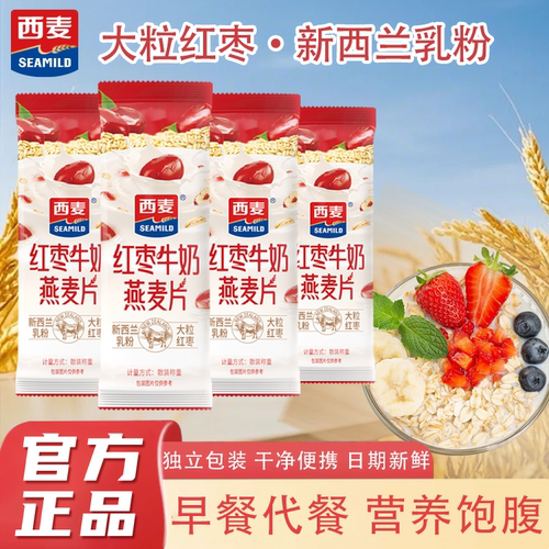 西麦红枣牛奶燕麦片即食早餐
