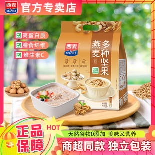 西多种坚果燕麦粉冲泡即食营养早餐代餐饱腹冲泡免煮520g