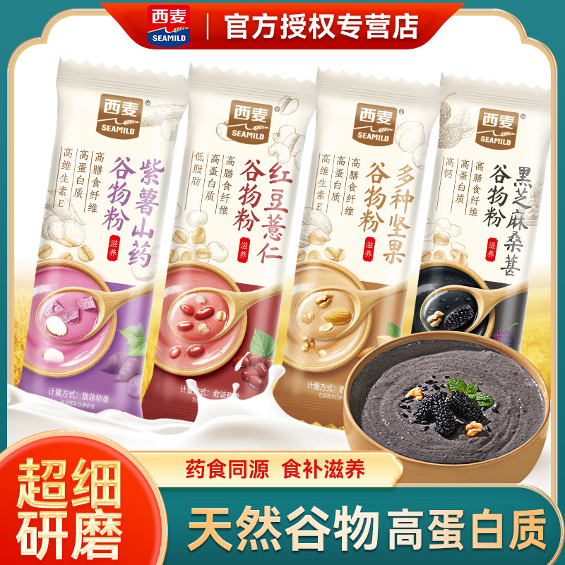 西麦谷物粉坚果红豆薏仁桑葚黑芝麻糊燕麦代餐营养早餐冲泡即食