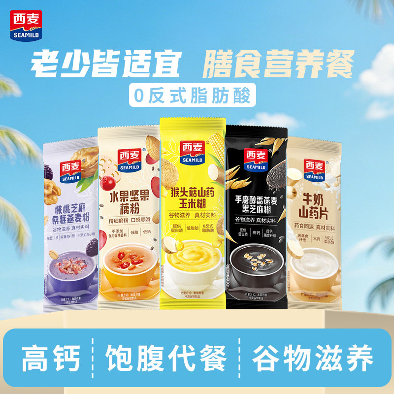 西麦营养猴头菇玉米糊复合麦片芝麻糊牛奶山药桑葚核桃谷物粉代餐