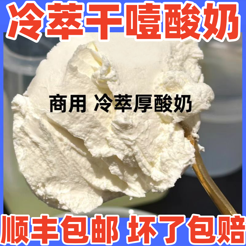 希腊干噎酸奶冷萃厚酸奶商用批发固体干嚼酸奶疙瘩自助餐网红食品