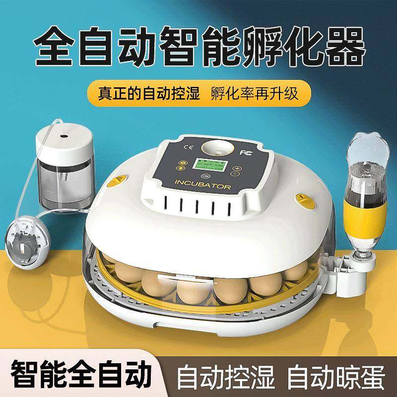 厂家直营跨境全自动孵化器小鸡鸟蛋鸡蛋小飞碟孵蛋器热卖雏鸡,畜牧/养殖物资,特种养殖设备,淘宝优惠券,粉丝福利购,淘宝优惠卷
