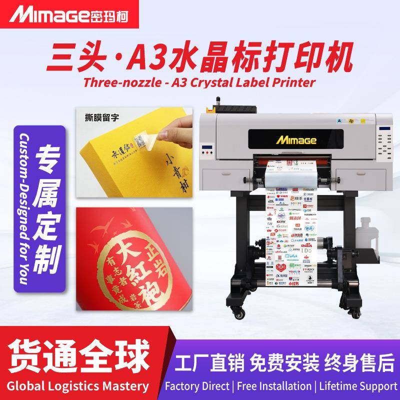 A3新五代三头高速高精度金属亚克力水晶标打印机