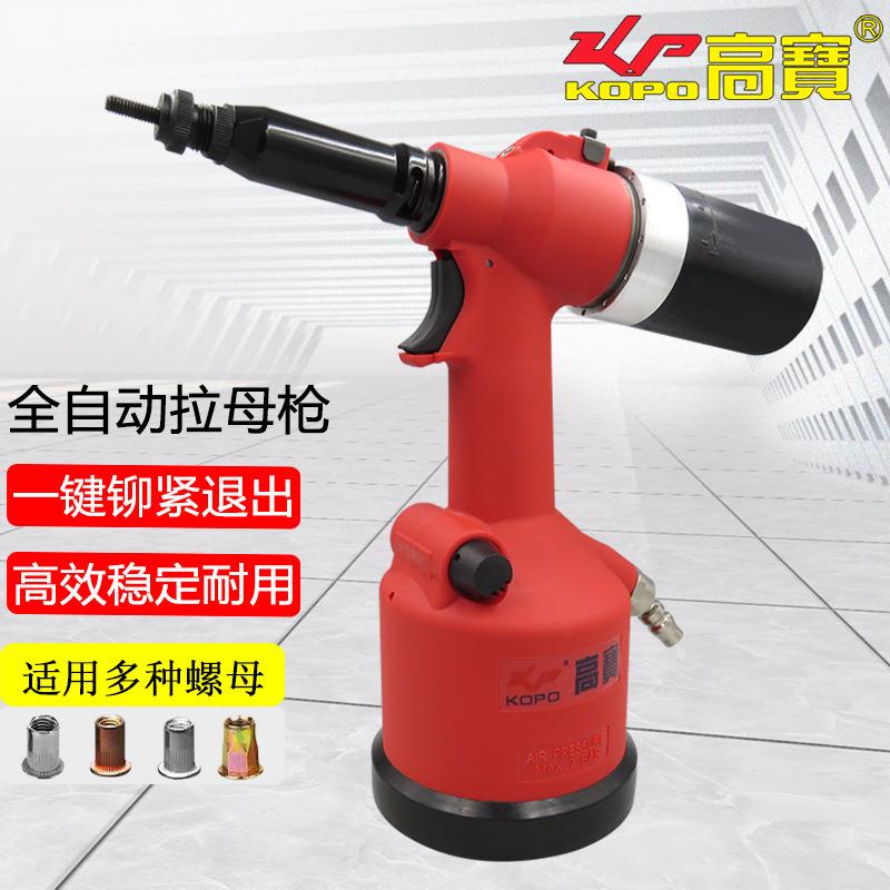 全自动气动铆螺母枪工业级拉母枪M3-M12拉铆枪拉帽枪铆接工具
