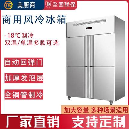 商用四门风冷无霜烘焙冰箱冷冻冷藏不锈钢工作台慕斯饺子速冻冰柜